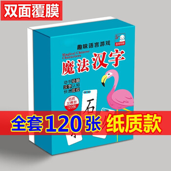 魔法汉字儿童拼偏旁部首组合卡片抖音同款幼儿识字卡片启蒙看图宝宝游戏卡亲子网红玩具1张左右结构 纸盒装 图片价格品牌报价 京东