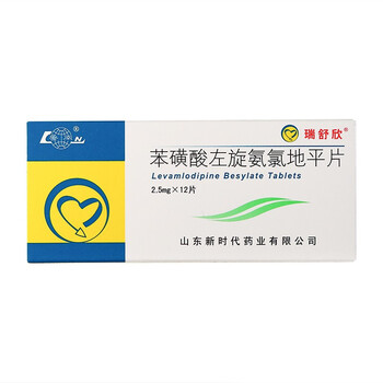 鲁南 苯磺酸左旋氨氯地平片 2.5mg*12片