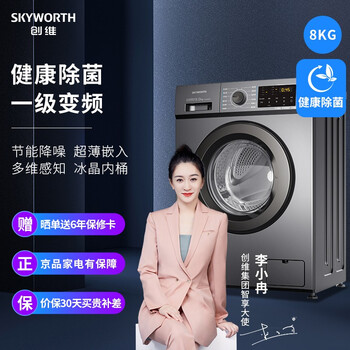 创维XQG80-B15MC滚筒洗衣机怎么样？开箱评测揭秘！