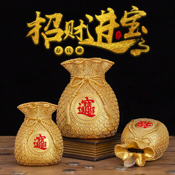 李绅装饰摆件金色福袋存钱罐中式喜庆钱袋储蓄罐客厅餐厅居家装饰福袋