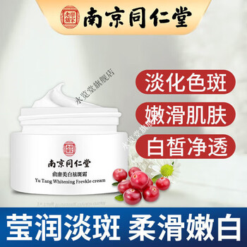 jeanmiss碧娟华素净颜霜面油霜霜保湿褪黑烟酰胺男女嫩白 霜1盒