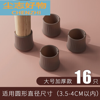 椅子脚套硅胶椅子耐磨桌腿垫凳子腿保护套桌椅凳子脚垫防滑凳脚套大号