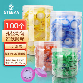 STEEMA斯蒂曼 针式过滤器 水系PES聚醚砜膜 φ13mm×0.45μm 100个/桶 一次性滤头针头微孔滤膜