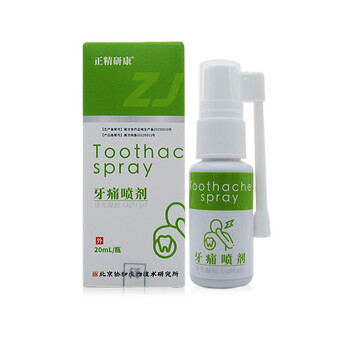 正精研康牙痛喷剂20ml成人口腔喷雾剂 发2盒
