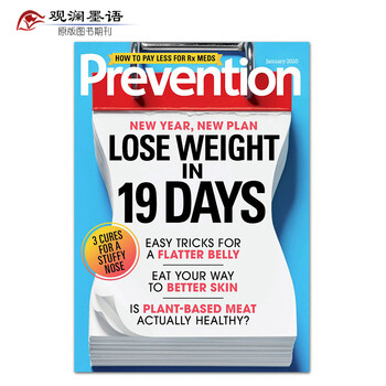 Prevention 预防 2020年1月 美国健康保健防护