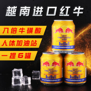 紅牛進口泰國越版8倍牛磺酸功能性飲料6罐12罐22省6罐