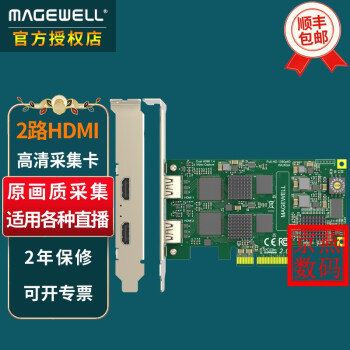 MAGEWELL 美乐威Pro Capture Dual HDMI高清采集卡两2路摄像机直播B超图像 Capture HDMI采集卡+1.5米高清线