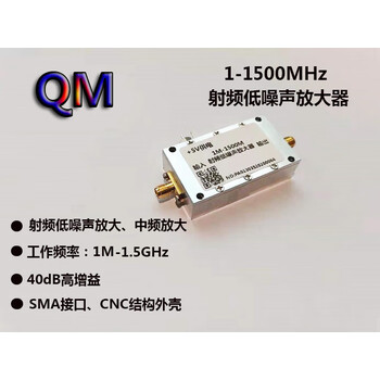 射频低噪声放大 中频放大 40db高增益lna uhf vhf接收放大 银色【图片