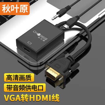 秋叶原(CHOSEAL)VGA转HDMI线转换器带音频供电 高清视频转接头笔记本台式机接电视显示器投影仪 黑 QS9406