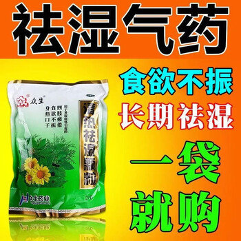 清热祛湿颗粒20袋成人儿童益气生津调理脾胃祛湿健脾排湿中成药可选