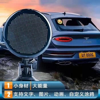 动画显示屏汽车后挡风玻璃语音互动车小宝 圆形蓝牙款usb接口led灯珠