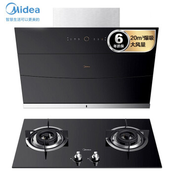 美的（Midea）侧吸式抽油烟机灶具套装 20立方爆炒大吸力 自动开合 4.2KW大火力双灶B68C+Q60-T （天然气）