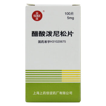 【藥店同款rx】sine/信誼 醋酸潑尼松片 5mg*100片*1瓶/盒 2盒裝