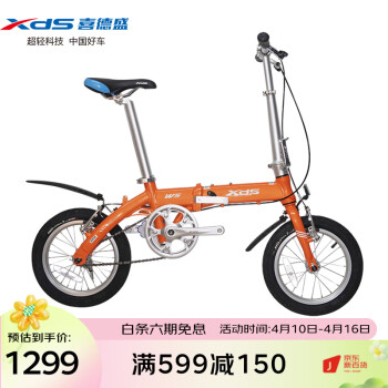 喜德盛折叠自行车单速14英寸航空铝材车架便携式迷你单车 W5活力橙