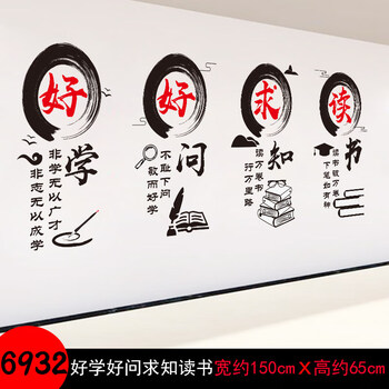sy6932好学好问求知读书 超大