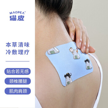 猫皮 maopea 筋骨膏贴 护颈贴 冷敷贴 10片/盒