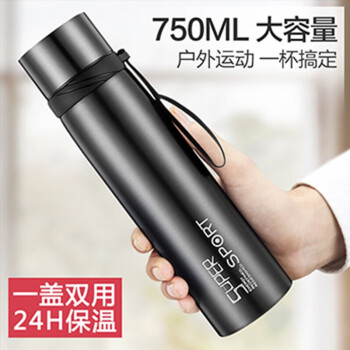 绿珠lvzhu 750ml保温杯真空不锈钢茶水杯子 运动户外车载保温暖杯学生男女士大容量商务办公泡茶杯K199黑灰色