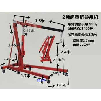 吊架引擎小吊机单臂起重机2吨3吨汽修移动折叠吊车2吨超重吊机折叠款