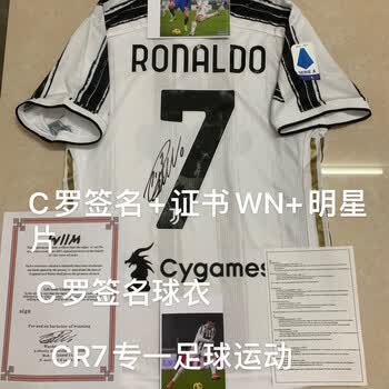 杜城c罗签名球衣 梅西签名球衣 贝克汉姆签名球衣 曼联 皇马 巴 2021