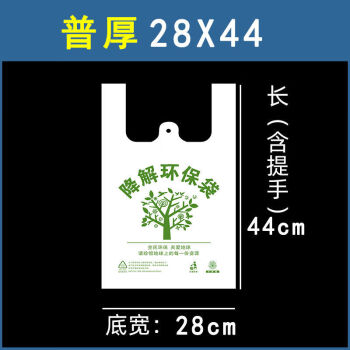 環保塑料袋可降解超市背心購物袋食品袋光降解一次性方便手提袋中厚款