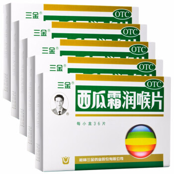 桂林三金 西瓜霜潤喉片36片 西瓜霜潤喉糖含片治療咽喉腫痛急慢性咽喉