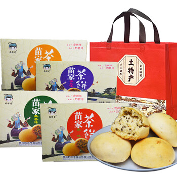 xywlkj贵州特产苗家茶饼黔胖哥茶饼多口味特色苗家休闲食品旅游伴手礼