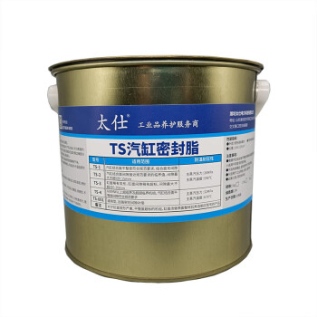 太仕 TS-3 汽轮机汽缸密封脂 5kg汽缸涂料汽缸密封胶燃气轮机压缩机汽缸面高温热炉管道法兰面密封MFZ