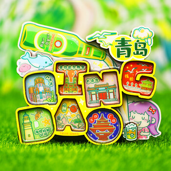 妙普乐城市冰箱贴青岛啤酒博物馆特色山东威海特色创意景点文创旅游