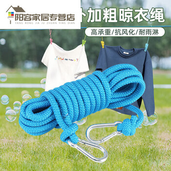 数乐日本进口品质高加粗晾衣绳户外晒被子晒衣绳防风防滑室外凉挂黄色