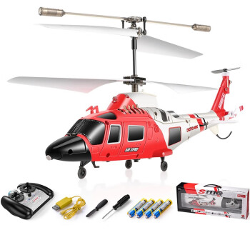 SYMA司马S111G遥控飞机小型直升机玩具 新手无人机模型合金电动航模战斗机男孩礼物红色礼盒