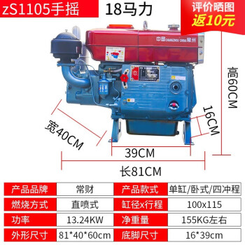 機世紀型175r180r190水冷68匹小型發動機農用電啟動zs1105手搖18馬力