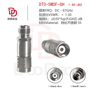 铎铎科技 射频转接器 1.85-JKG 1.85mm公转1.85母系列内 精密型 不锈钢钝化 DC-67GHz DT0-5M5F-GH 1个