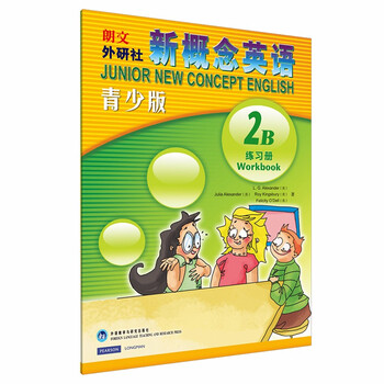 新概念英语青少版2b 练习册 英 亚历山大 L G Alexander 英 亚历山大 Julia Alexander 英 金斯伯里 Roy Kingsbury 摘要书评试读 京东图书 新概念英语青少版2b 练习册 英 亚历山大 L G Alexander 英 亚历山大 Julia Alexander 英 金斯伯里 Roy Kingsbury 摘要书评试读 京东图书