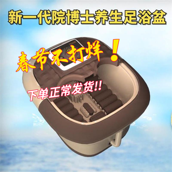 新一代院博士唐院长足浴盆电动家用洗脚小型加热盆泡脚电视购物同款