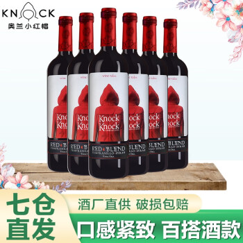 奥兰小红帽奥兰Torre Oria 小红帽干红葡萄酒 750ml*6瓶 整箱装