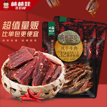 棒棒娃 超干手撕牛肉干麻辣味216g 量贩装休闲肉脯零食特产大礼包 超干手撕牛肉干麻辣味216g