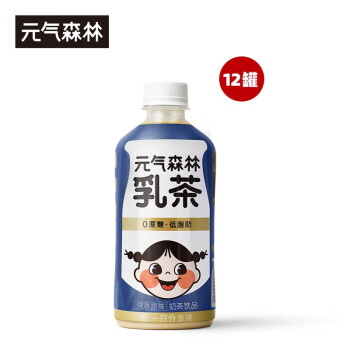 元气森林无蔗糖低脂肪乳茶奶茶饮料 浓香原味 450ml*12瓶 整箱