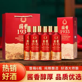 国酱王子酒征天下国酱1935酱香型53度白酒整箱500ml6瓶整箱纯粮酒礼盒