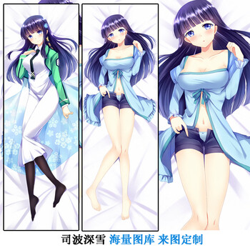 绿速来图定制魔法科高校的劣等生司波深雪抱枕等身抱枕套diy定制宅男