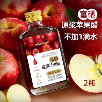 食芳溢山西原浆苹果醋富硒水果醋饮料0脂肪酿造发酵型无健身未加糖