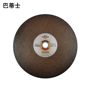 巴蒂士 切割片 角磨机角磨片 金属不锈钢用树脂砂轮片