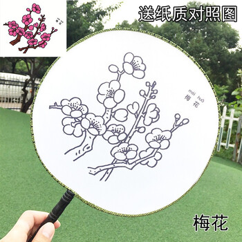 空白扇子圆形儿童绘画扇子diy团扇美术材料包宫扇圆扇画手绘创意梅花 图片价格品牌报价 京东