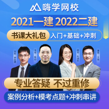 二级建造师视频课程一建二建课件2021建筑市政 市政公用工程管理与