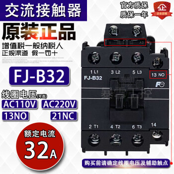 定製fe fuji富士接觸器fj-b32交流110v ac220v電梯專用 fj-b25 ac110v