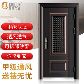 尧盾防盗门智能安全门进户门入户门家用大门防撬门通风门全尺寸有内开