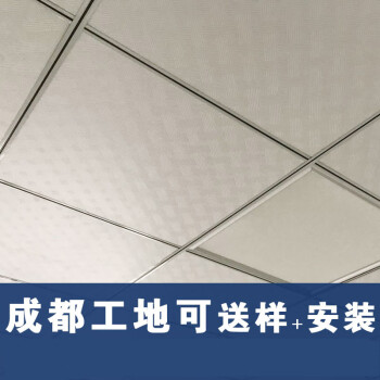 石膏板吊頂材料 小石膏板吊頂材料600x600三防潔淨裝飾板60x60pvc貼面