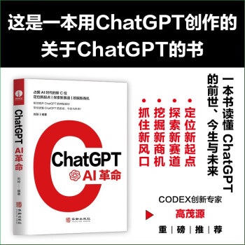 ChatGPT