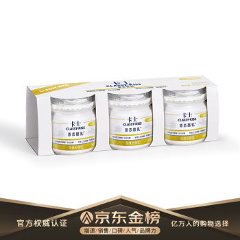 卡士（CLASSY.KISS）原態(tài)酪乳125g*3罐 低溫酸奶酸牛奶 風(fēng)味發(fā)酵乳 生鮮