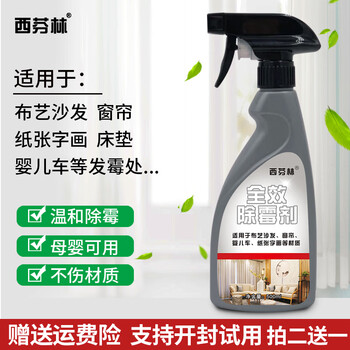 现货速发 新款布沙发清洁剂布艺沙发除霉剂新款无味科技布沙发除霉床垫窗帘婴儿车字画清洁剂 图片价格品牌报价 京东