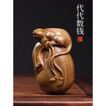 赐帛绿檀木雕生肖鼠钱袋鼠文玩手把件代代数钱创意桌面工艺品摆件代代